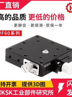 LWFX60XYZ轴手动位移微调燕尾槽滑台微型精密平台XFES60米思米款