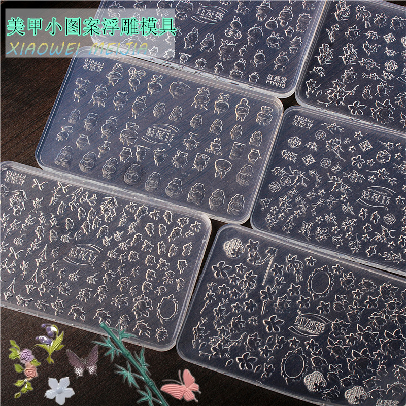 美甲DIY浮雕硅胶模具卡通动物