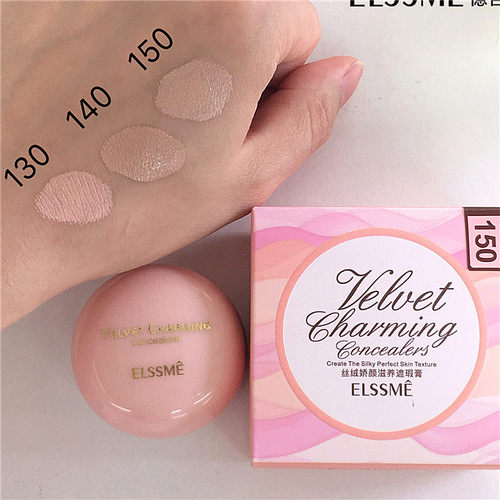 忆自美丝绒遮瑕膏粉底膏