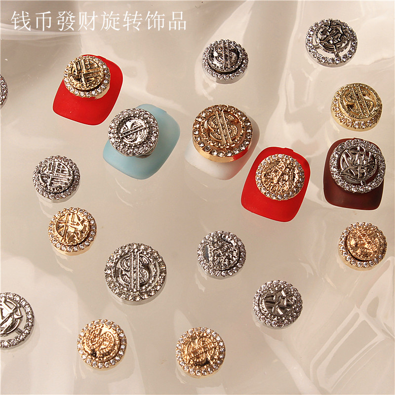美甲钻锆石转运珠钱币指甲饰品