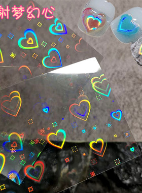 美甲镭射爱心贴纸小红书同款极光渐变动感跳动的心幻彩指甲贴装饰