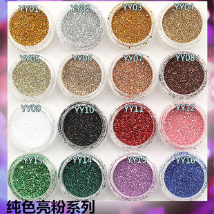 美甲DIY装饰品 六角纯色亮粉细粉金色银色指甲贴儿童舞台化妆闪粉