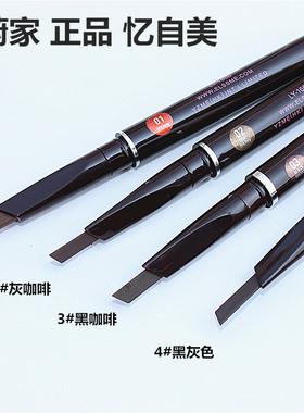 包邮Elssme忆自美丝滑三角旋转自动眉笔 防水防汗持久不脱妆眉粉