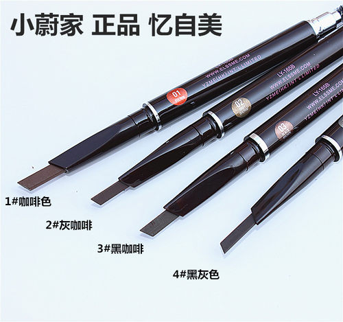 包邮elssme忆自美丝滑自动眉笔