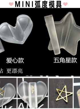 爱心日本金属框磨砂美甲工具