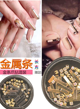 美甲混装光疗金属铆钉