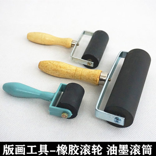版画滚筒初学者专业胶辊油墨