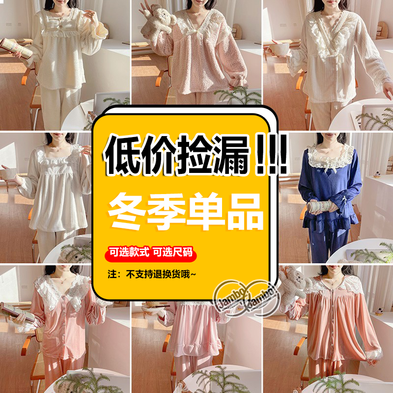 女珊瑚绒花边拼接睡衣套装