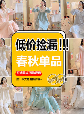 BIEN纯棉睡衣女春秋季甜美可爱公主风家居服可外穿韩版宫廷风清仓