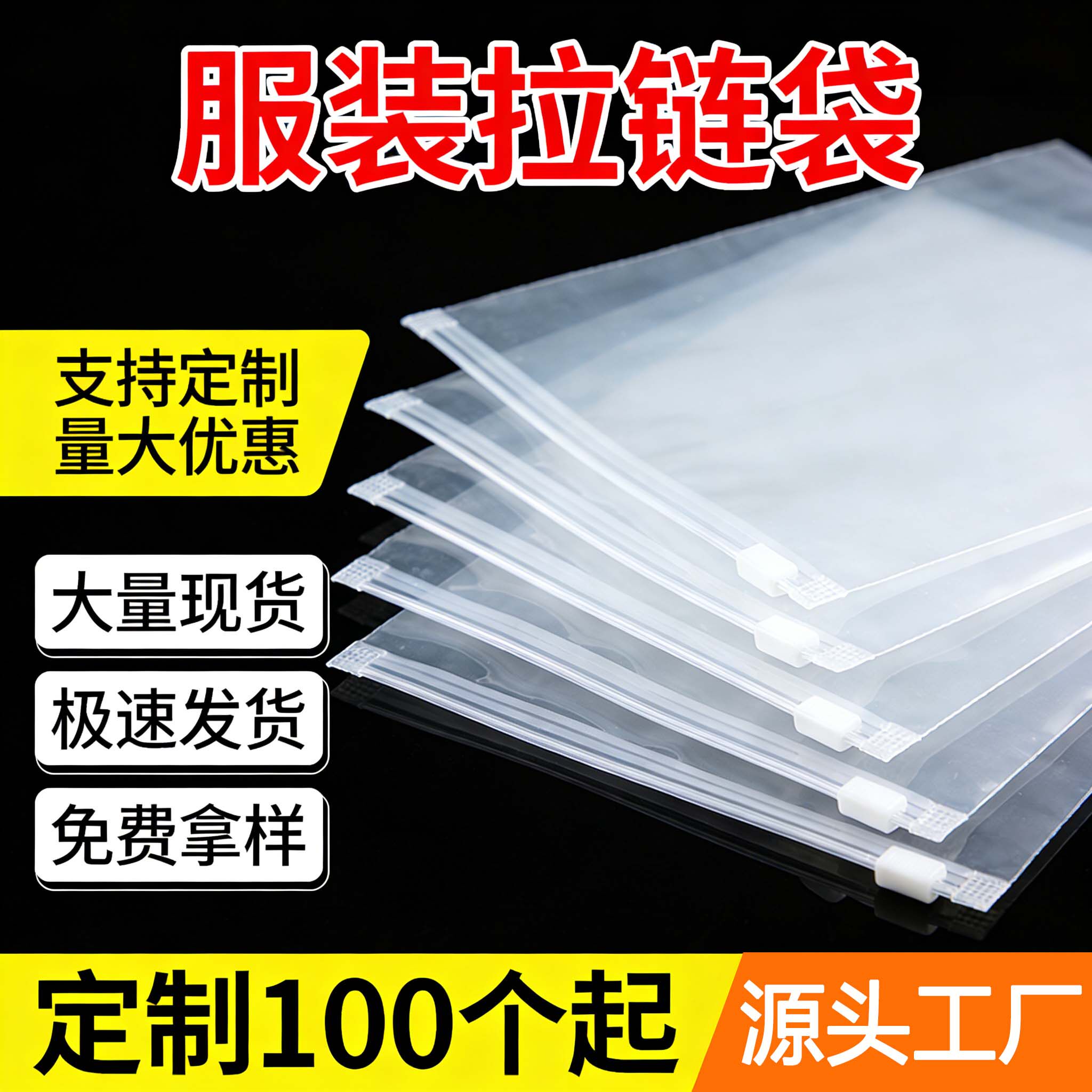 磨砂透明自封cpe拉链袋T恤鞋袜旅行收纳防水防尘包装袋定制印图案