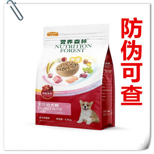 狗粮 犬粮 麦富迪营养森林狗粮幼犬通用2.5公斤2.5kg 5斤装