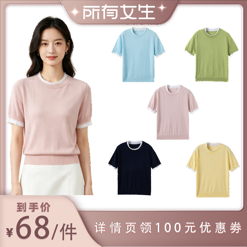 【所有女生直播间】PG Ai XN品归韩系花边领针织短袖PGXN3123