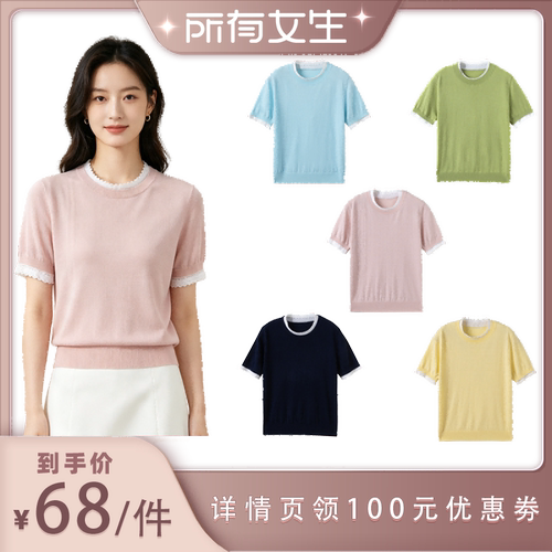 【所有女生直播间】PG Ai XN品归韩系花边领针织短袖PGXN3123