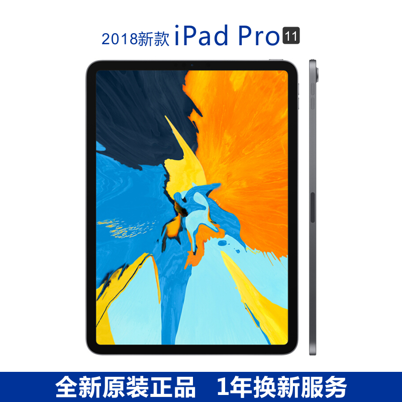 12月02日最新优惠apple /苹果11英寸平板ipad pro