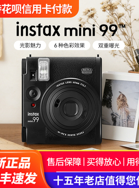 富士instax mini 99拍立得相机 一次成像 男女礼物 海外版mini99