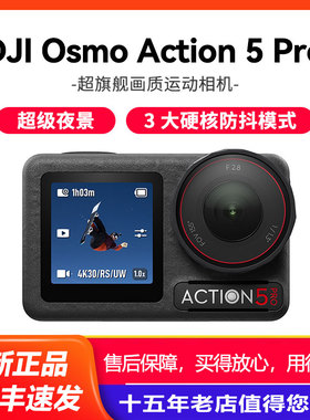 大疆 Osmo Action 5 Pro 运动相机 action4潜水摩托骑行vlog旅拍6