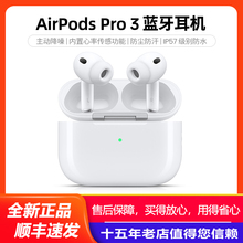 Apple/苹果 AirPods Pro 3 (2025)主动降噪无线蓝牙耳机pro第三代