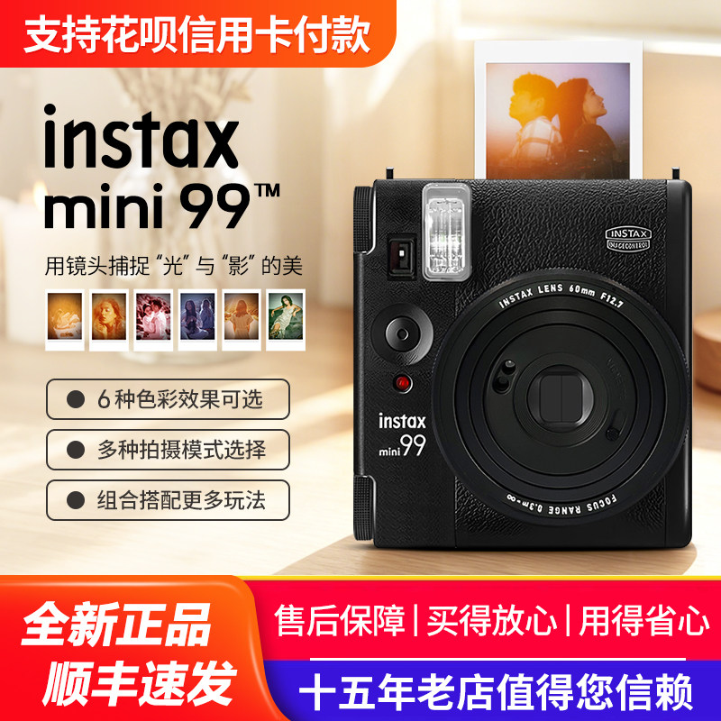 富士instax mini 99拍立得相机一次成像 男女礼物海外版 顺丰发货