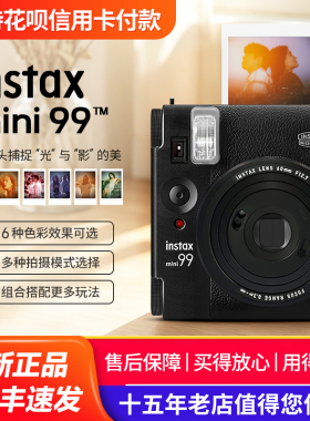 富士instax mini 99拍立得相机一次成像 男女礼物海外版 顺丰发货
