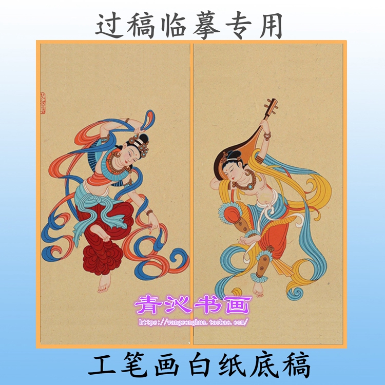 a171敦煌反弹琵琶舞伎菩萨工笔画白描底稿神仙线描菩萨画稿条幅