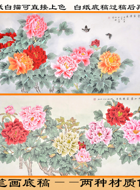 工笔画白描底稿熟宣纸直接上色