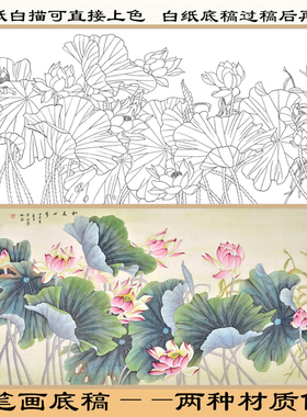 工笔画白描底稿荷花仙鹤荷塘憩鹤