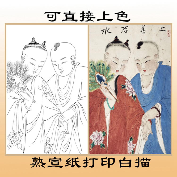 R52吉祥童子上善若水工笔画熟宣纸白描底稿线描画稿可直接上色 家居饰品 国画 原图主图