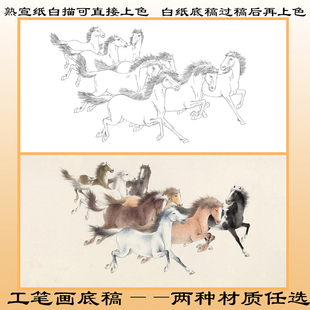 D68骏马八骏图动物熟宣纸工笔画白描底稿线描画稿可直接上色条幅