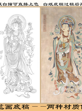 工笔画白描底稿直接上色