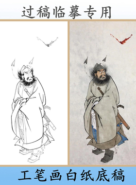 工笔画白描底稿钟馗条幅神仙