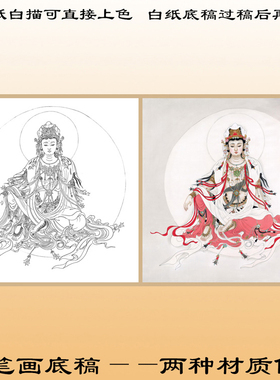 工笔画底稿直接上色熟宣水月观音