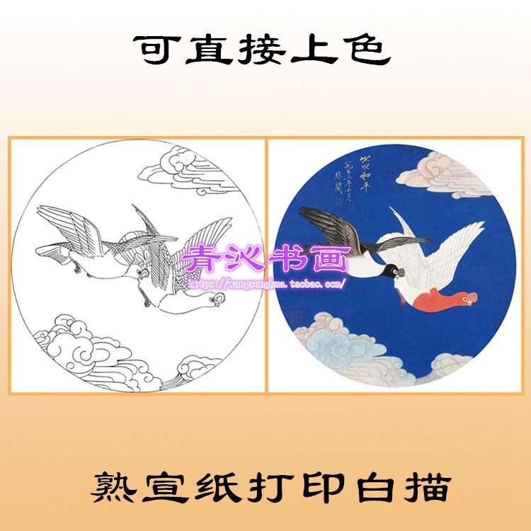 y56世界和平鸽子于非闇圆形扇面工笔画白描宣纸底稿熟可直接上色