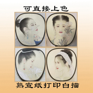 E15现代少女扇面人物工笔画白描底稿熟宣纸线描画稿可以直接上色