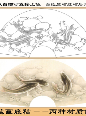 工笔画白描底稿扇形初学于非闇