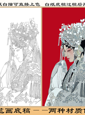 工笔画白描底稿熟宣纸戏剧戏曲