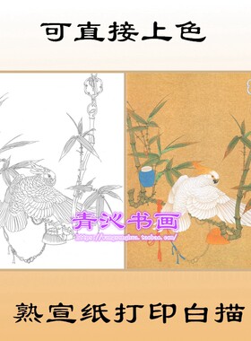 N105鹦鹉任重花鸟工笔画熟宣纸白描底稿印刷品可直接上色条幅