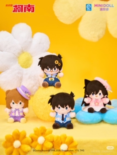 官方minidoll名侦探柯南浮花绘影系Q宝坐姿娃娃毛绒潮玩礼物女生
