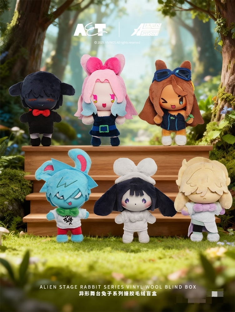官方漫娱贩异形舞台兔子系列搪胶毛绒盲盒挂件女生礼物潮玩周边