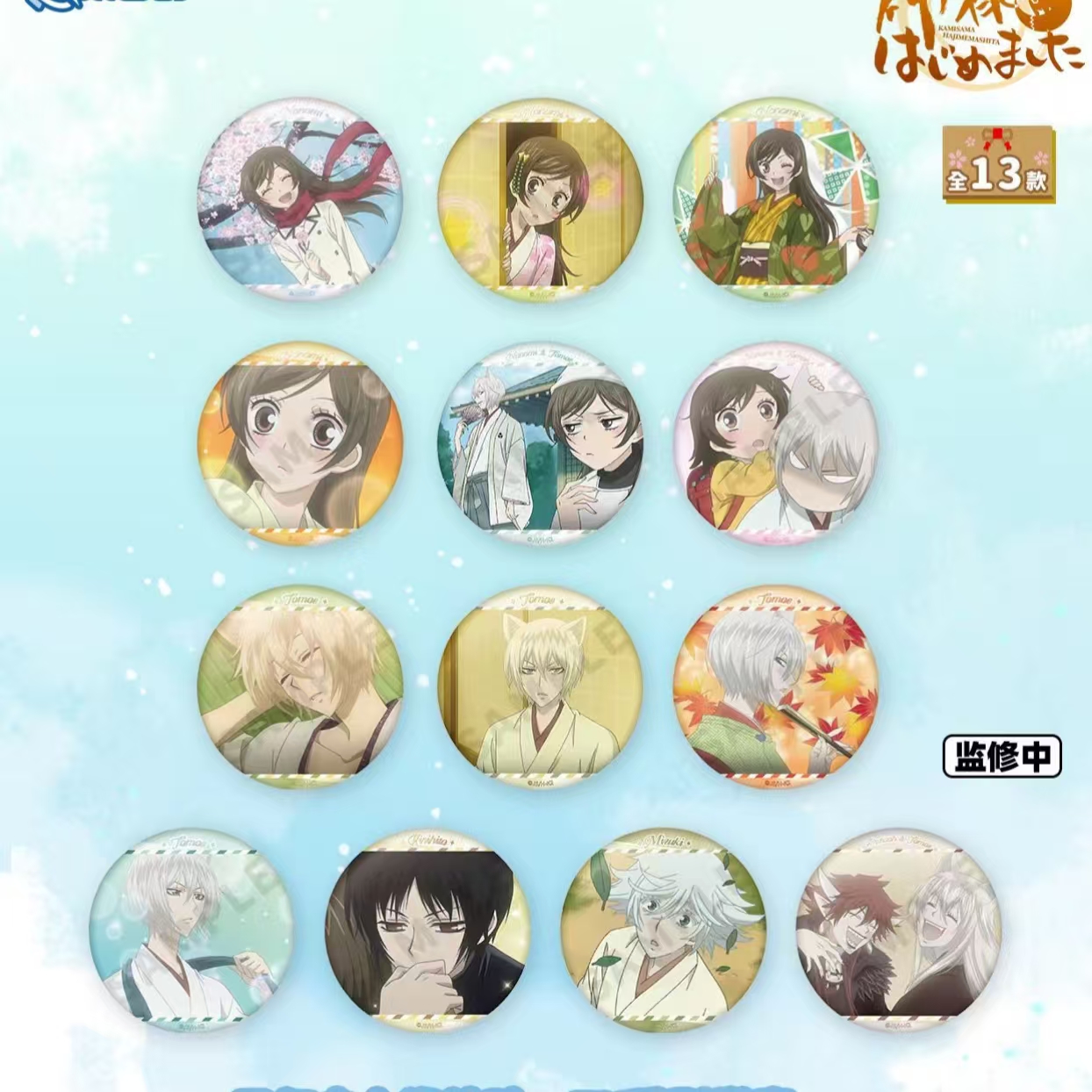 正版元气少女缘结神TV徽章盲袋