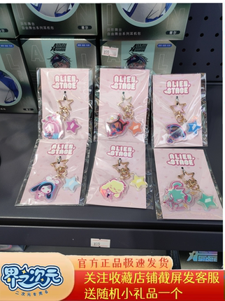 官方漫娱贩异形舞台兔子系列亚克力挂件双插立牌ivantill动漫周边