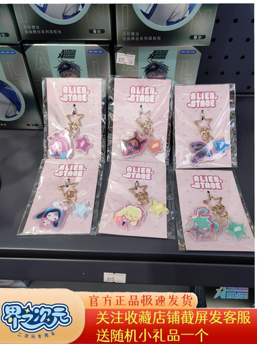 官方漫娱贩异形舞台兔子系列亚克力挂件双插立牌ivantill动漫周边