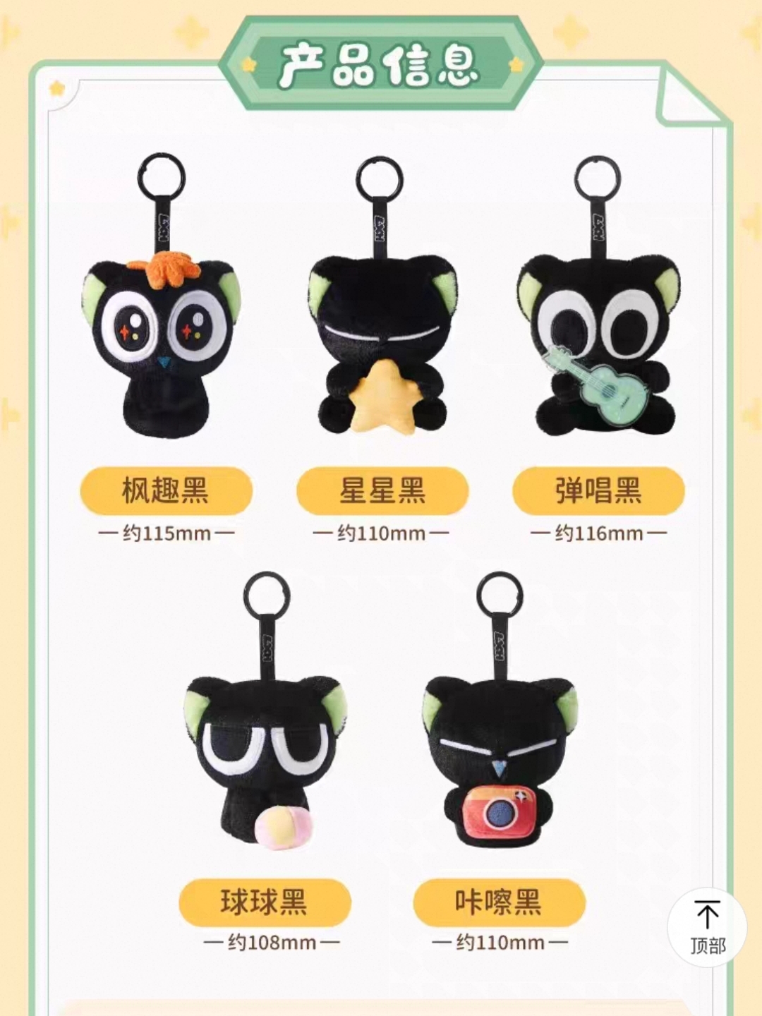 官方正版罗小黑战记2 动漫周边喵喵生活系列公仔毛绒挂件女生礼物