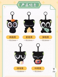 官方正版 动漫周边喵喵生活系列公仔毛绒挂件女生礼物 罗小黑战记2