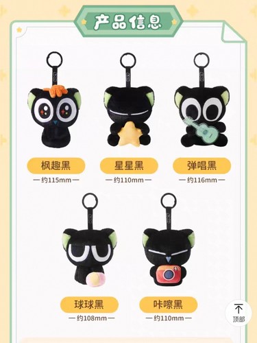 官方正版罗小黑战记2 动漫周边喵喵生活系列公仔毛绒挂件女生礼物