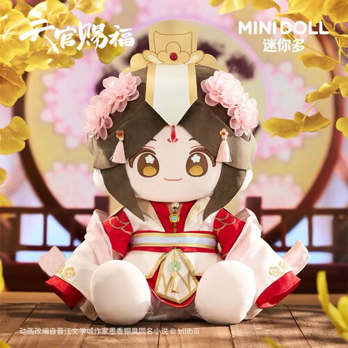 正版minidoll迷你多天官赐福周边祥瑞绒绒系列坐姿玩偶太子悦神