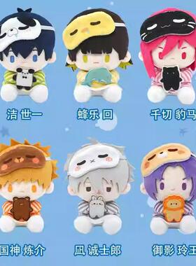 【正版】蓝色监狱抱抱系列盲盒毛绒公仔洁世一蜂乐回凪诚士郎娃娃