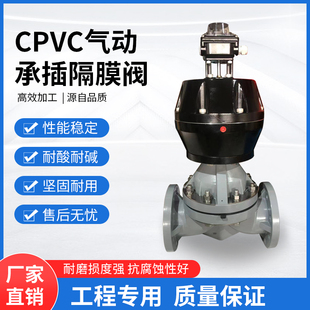 CPVC气动承插隔膜阀PVC 10U C法兰隔膜塑料自动耐酸碱G661 641