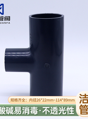 ASAHI旭有机材cleanpvc变径三通超纯水HP-PVC洁净C-PVC异径三通