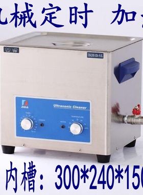 正品DSA200-XN1-9L定时定温加热森超声波清洁机 超音波洗净器厂家