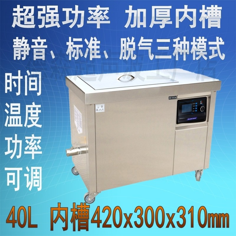 可调功率超声波清洗机德森分体机